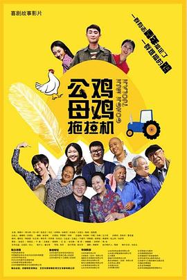 伙夫与主母的情事